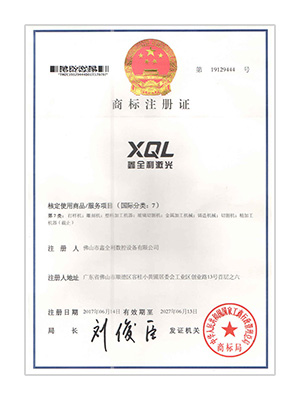 商标注册证