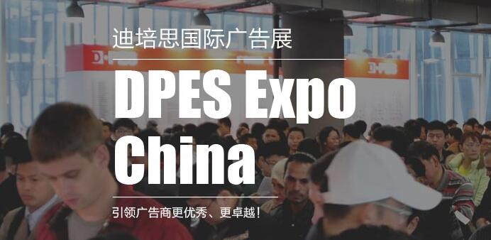 鑫全利激光诚邀您参加迪培思广告展，与我们共同探讨激光技术的创新应用。