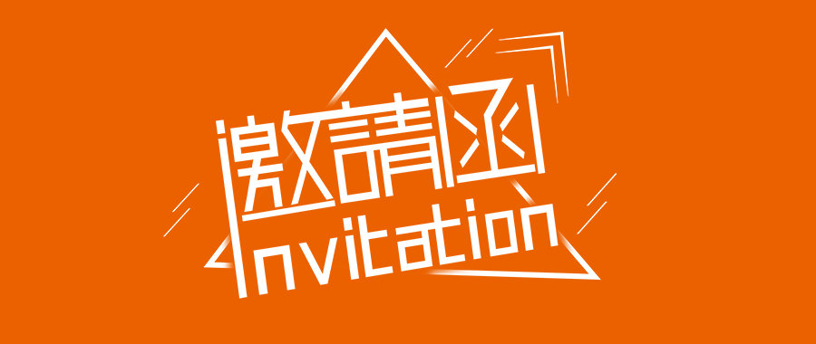 鑫全利激光邀你参加第十九届成都广告、标识及印刷包装产业博览会